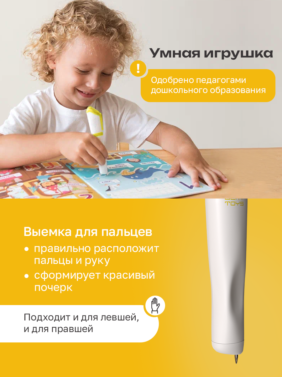 Ручка-тренажер BertToys Говоручка - фото 6