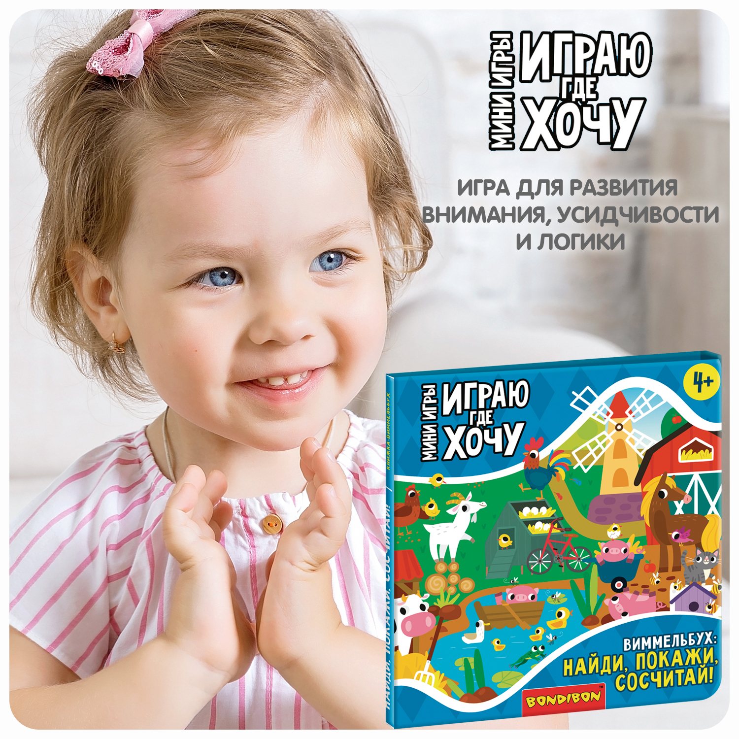 Настольная игра Bondibon в дорогу мини Виммельбух - фото 8