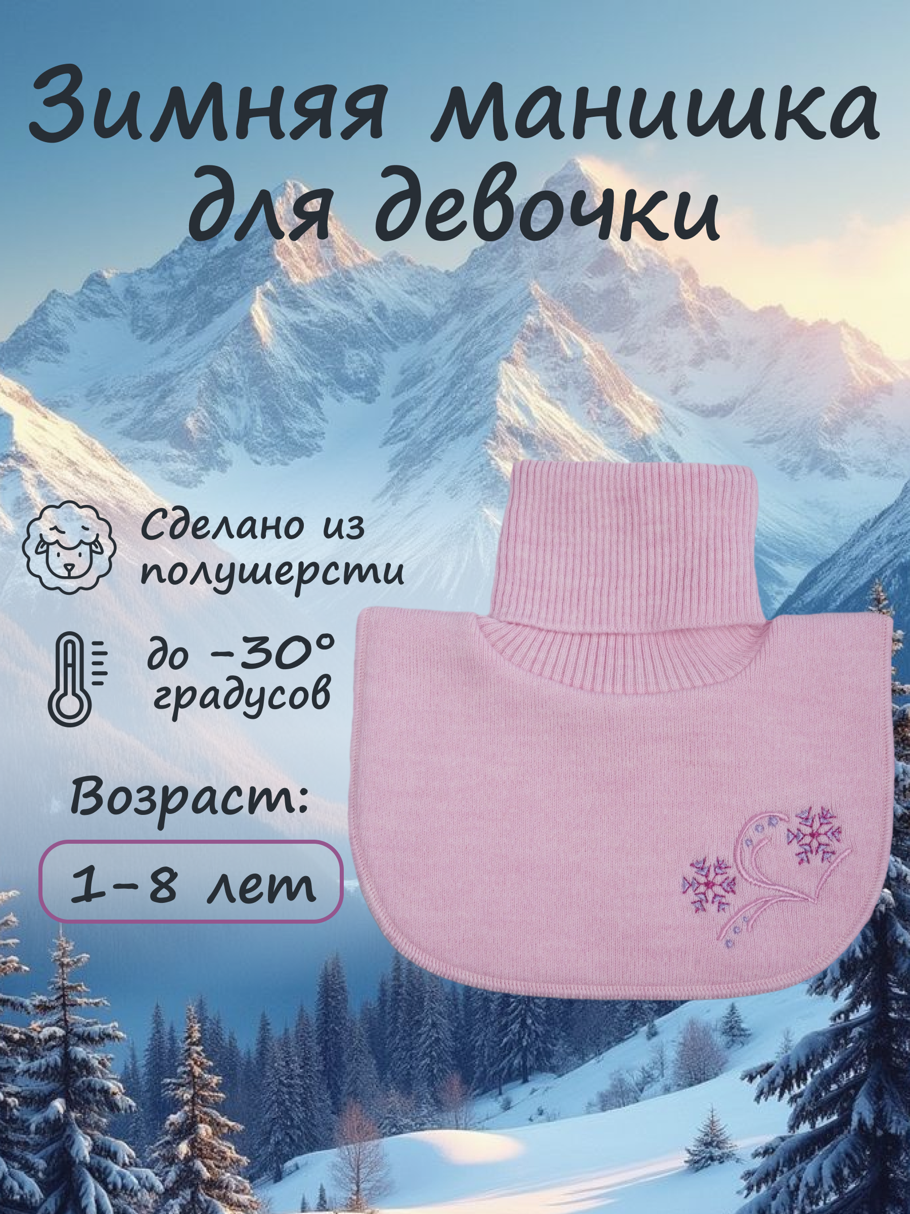 Манишка GUSTI GW24AC1202G-PINK - фото 2