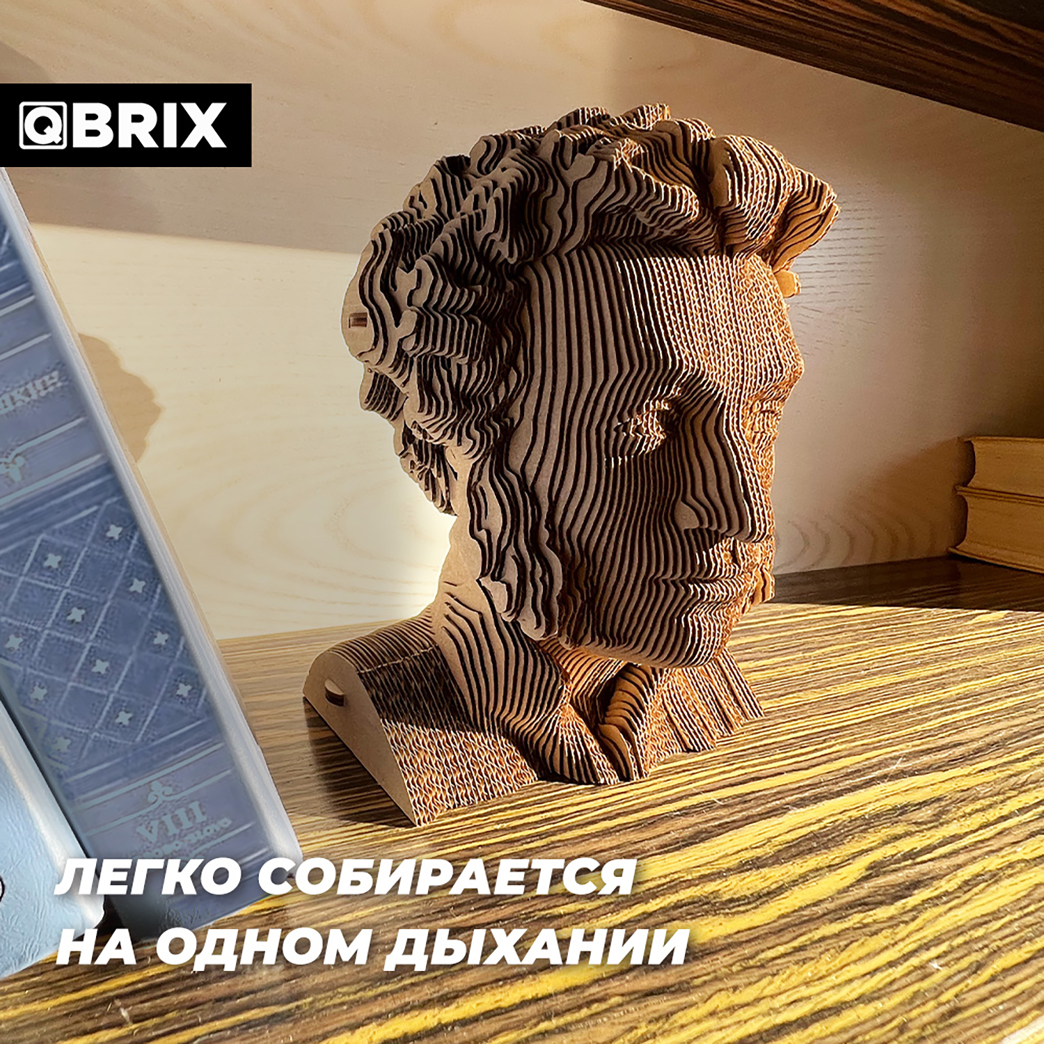 Конструктор QBRIX 3D картонный Александр Пушкин 20014 20014 - фото 2