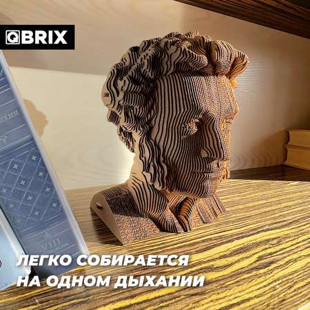 Конструктор QBRIX 3D картонный Александр Пушкин 20014