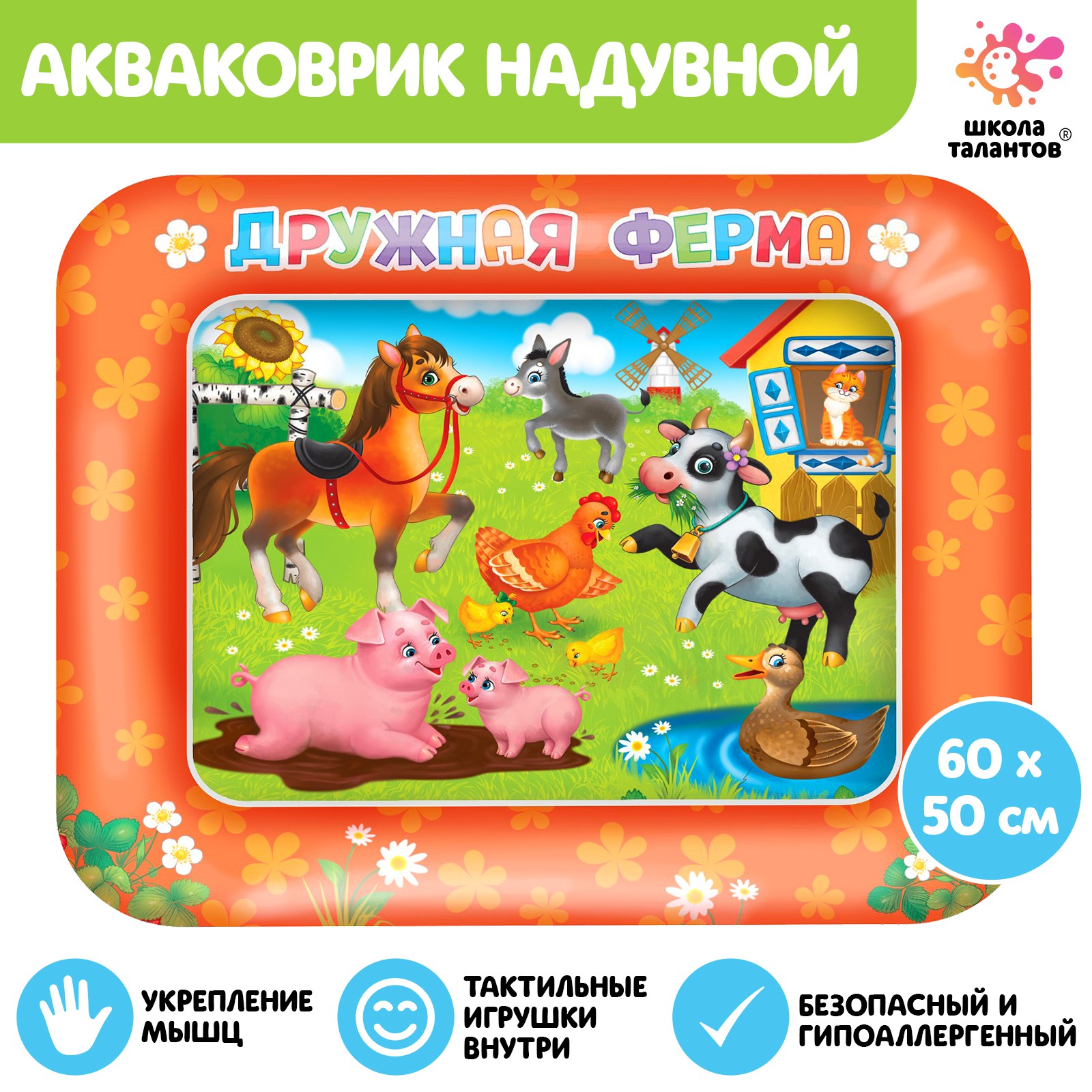 Коврик Школа Талантов - фото 2