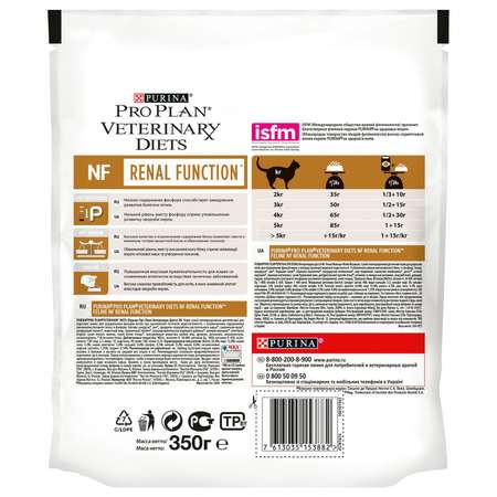Корм для кошек Purina Pro Plan Veterinary diets NF при патологии почек 350г