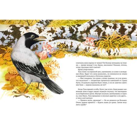 Книга АЗБУКА Хрум-Хрум Блинова М.