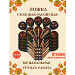 Ложка столовая Хохлома Оптом деревянная музыкальная Красный цветок - 30 шт.