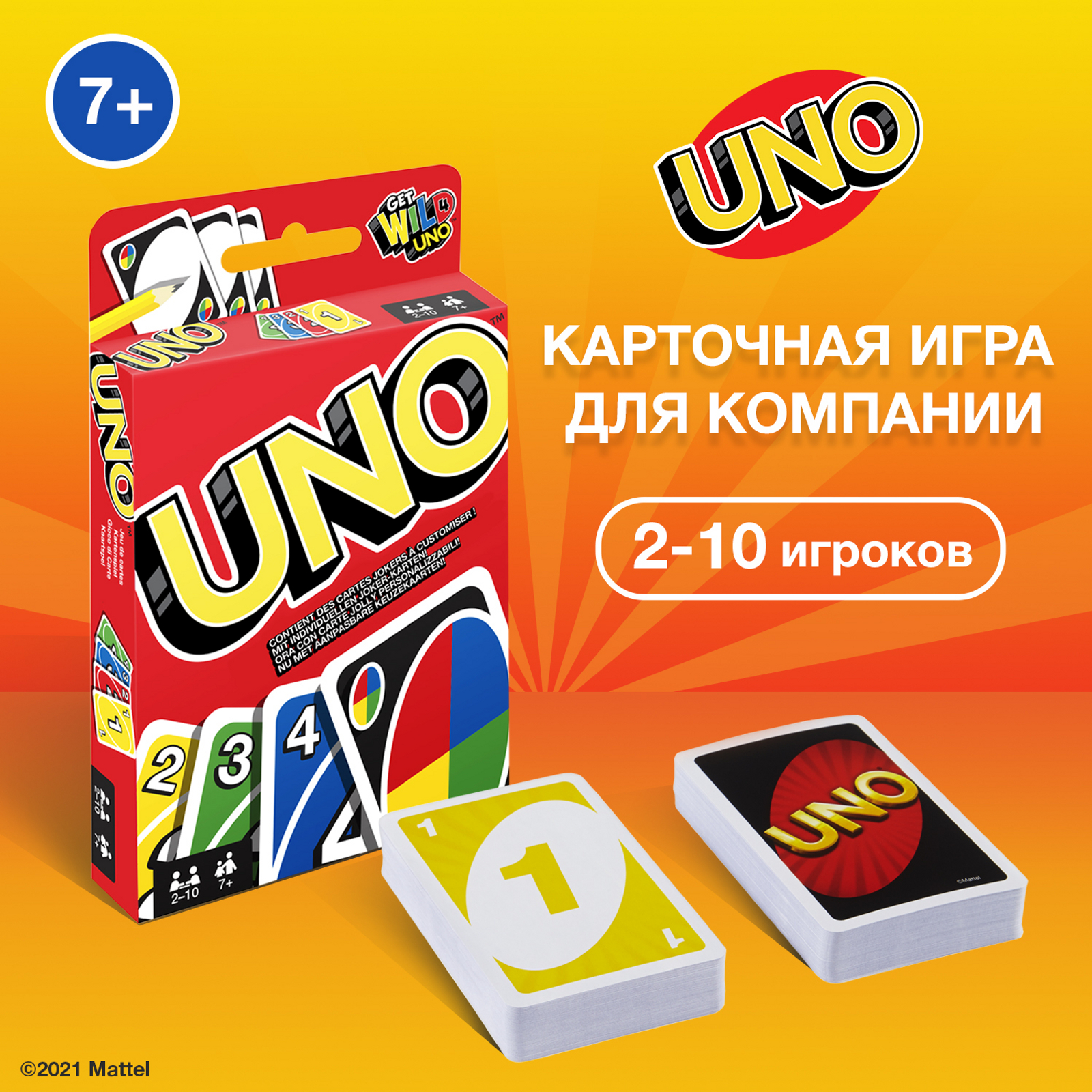 Настольная игра UNO - фото 16