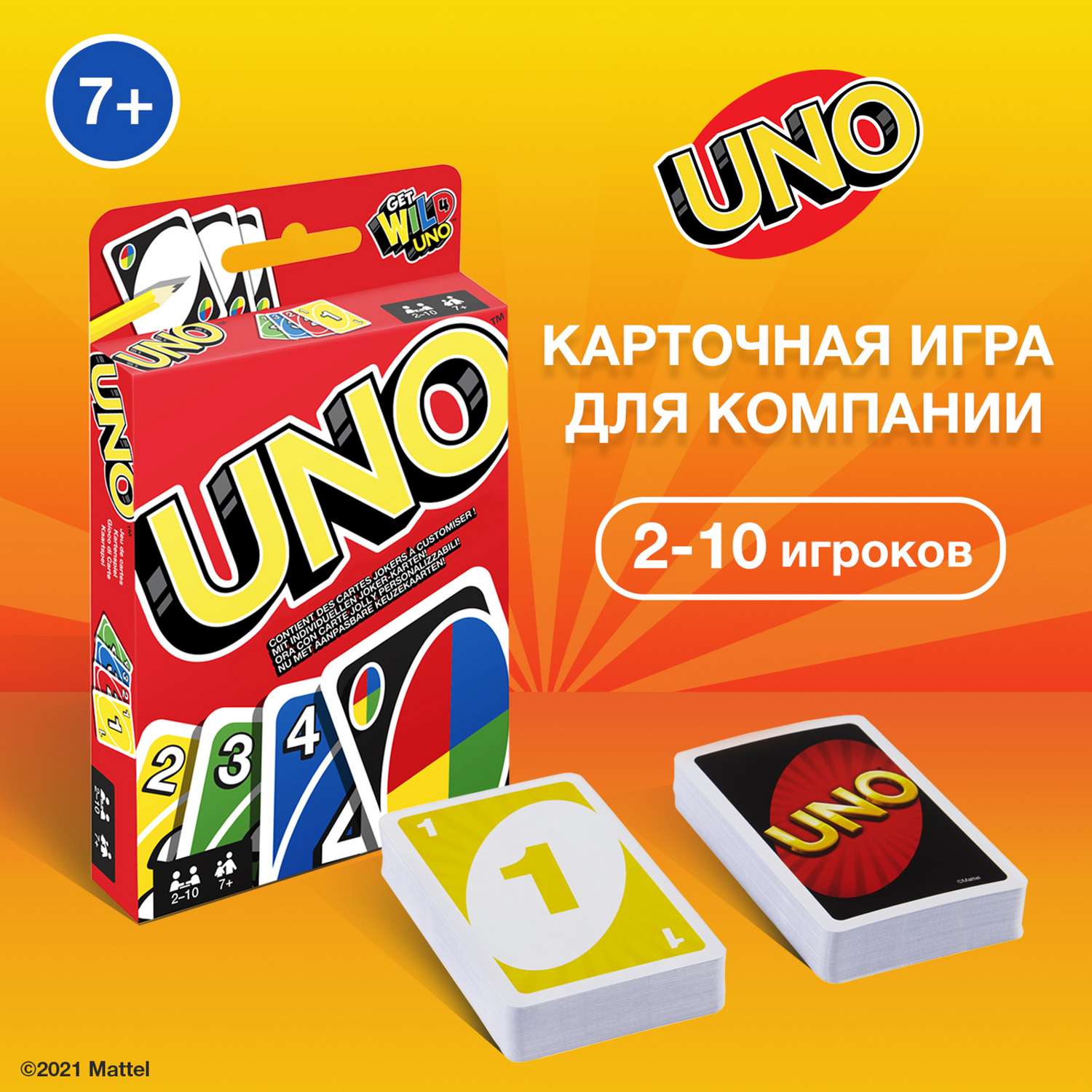 Настольная игра UNO - фото 16