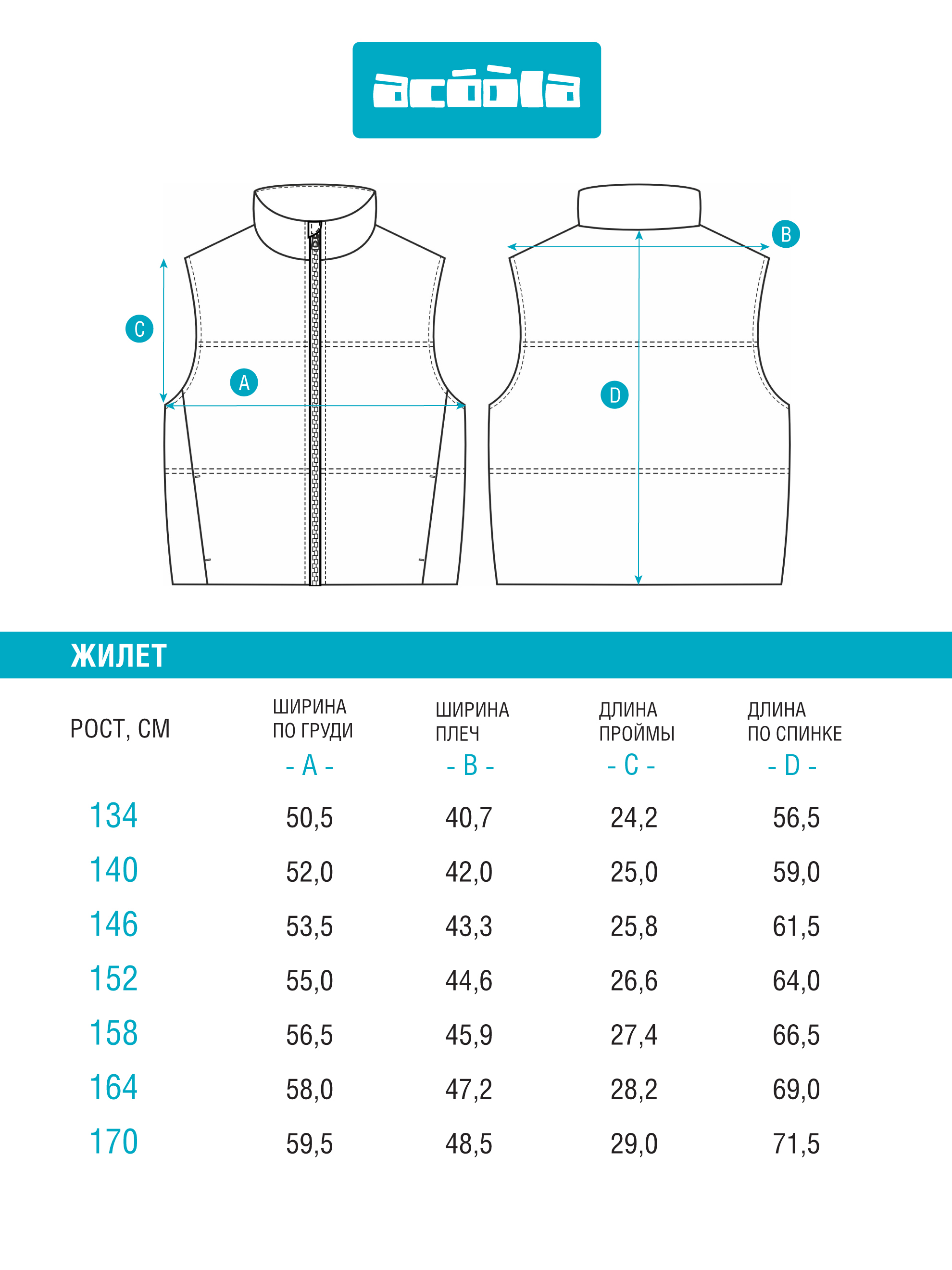 Жилет Acoola 20110400040_0089538 - фото 9