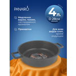 Сотейник 28 см Panairo Совердо индукция