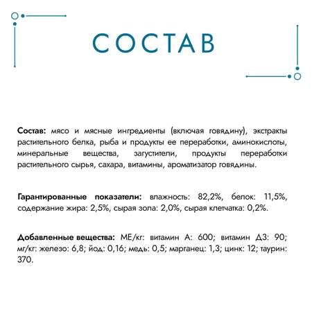 Корм для кошек Гурмэ 75г Перл Соус Де-люкс с говядиной в роскошном соусе