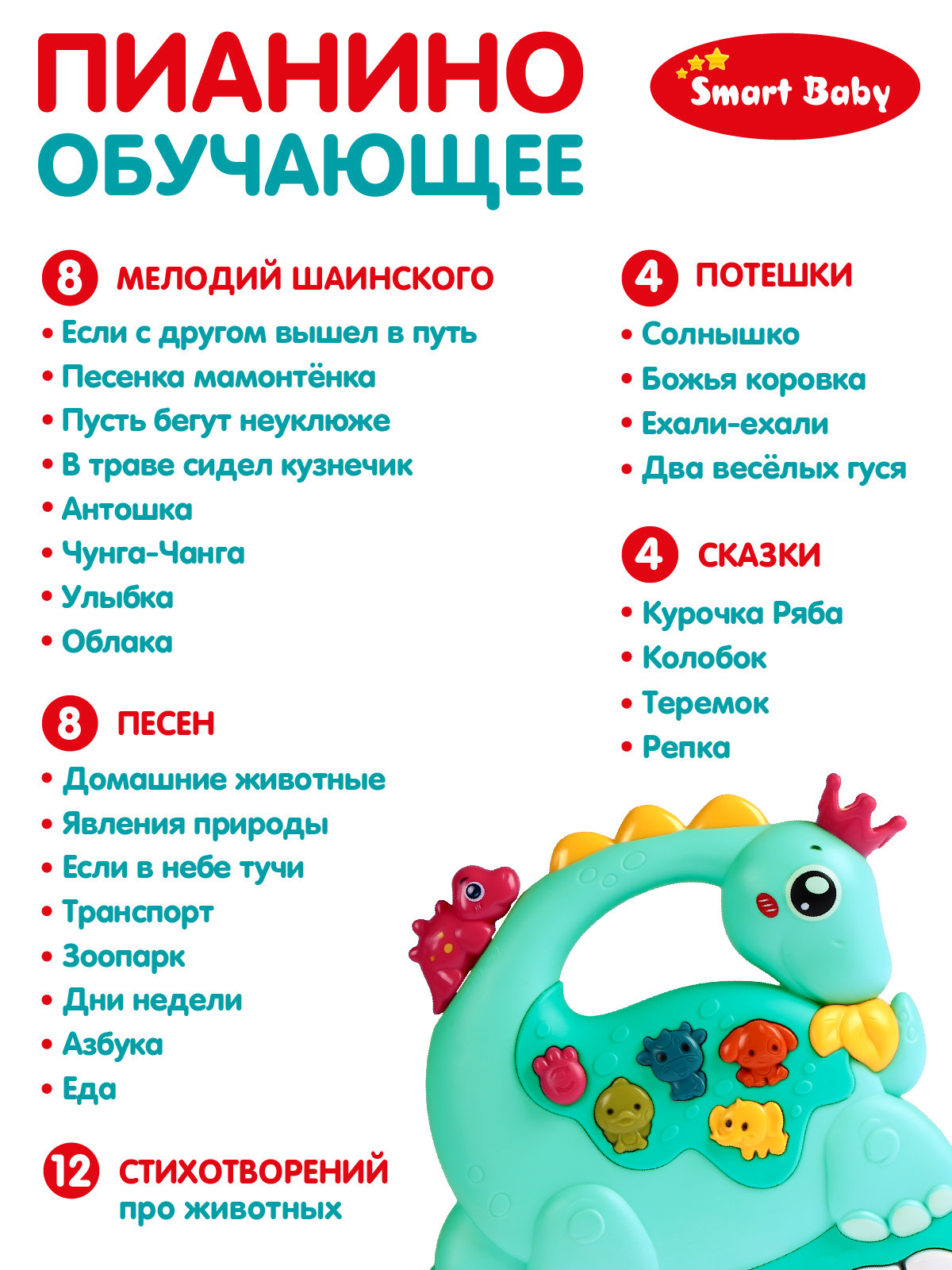 Игрушка Smart Baby - фото 4