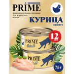 Корм для кошек влажный Prime Adult Курица паштет ж/б 75г 12 шт.