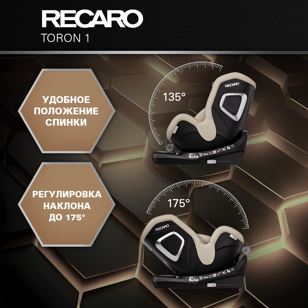 Автокресло Recaro Toron 1 Isofix 0+/1 (0-18 кг) бежевый - фото 2