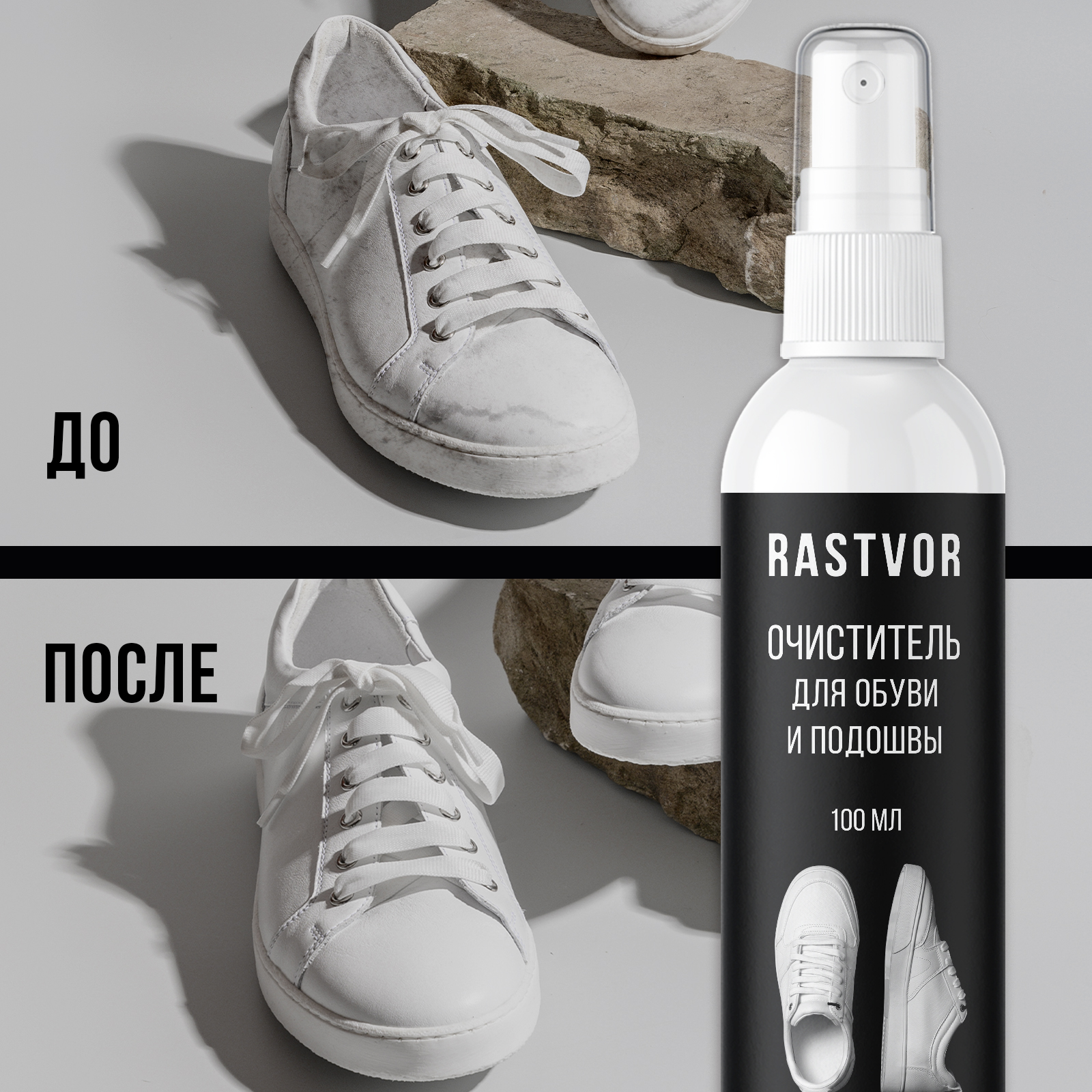 Чистящее средство RASTVOR 100 мл для кожаных изделий - фото 9