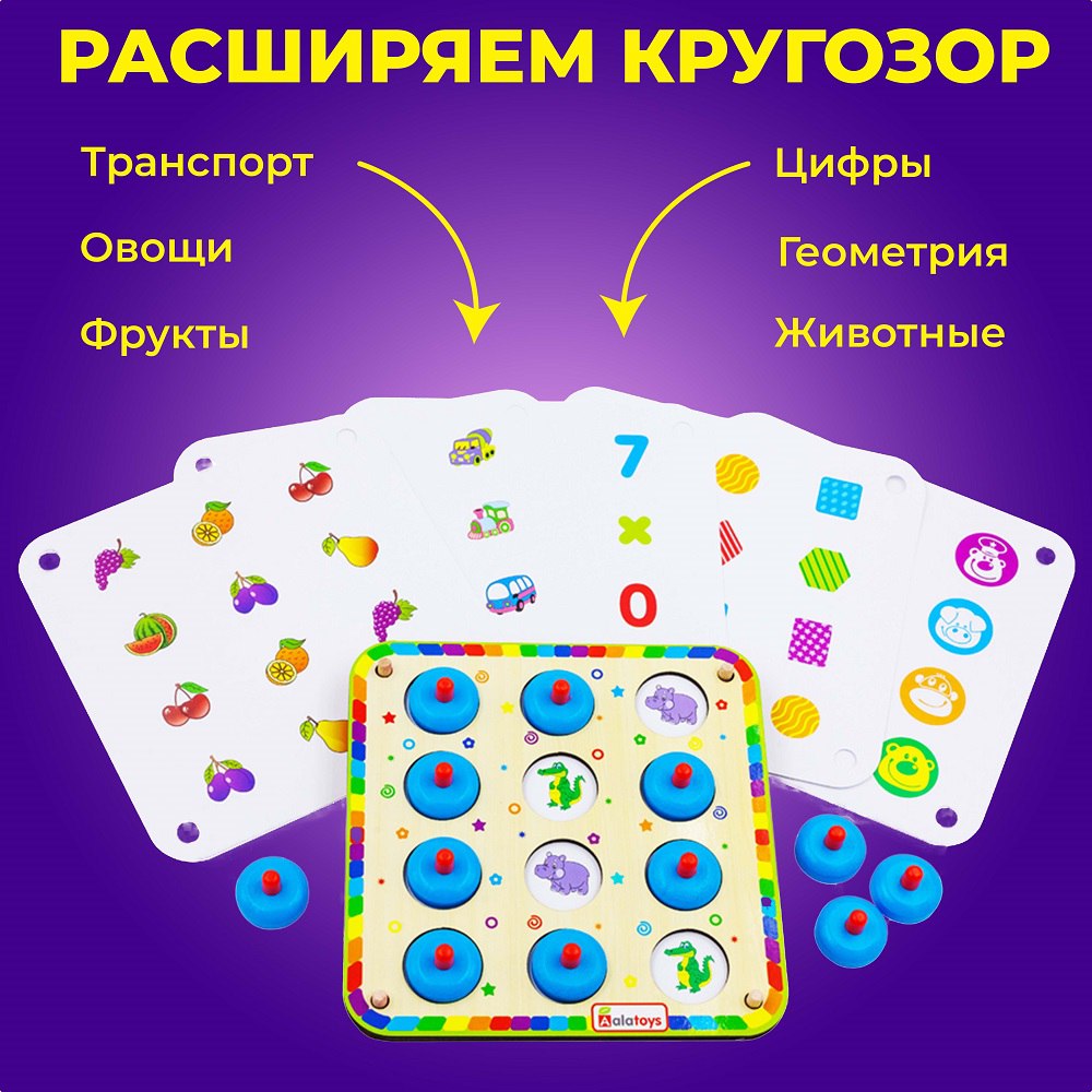 Настольная игра Alatoys Мемори в ассортименте - фото 2