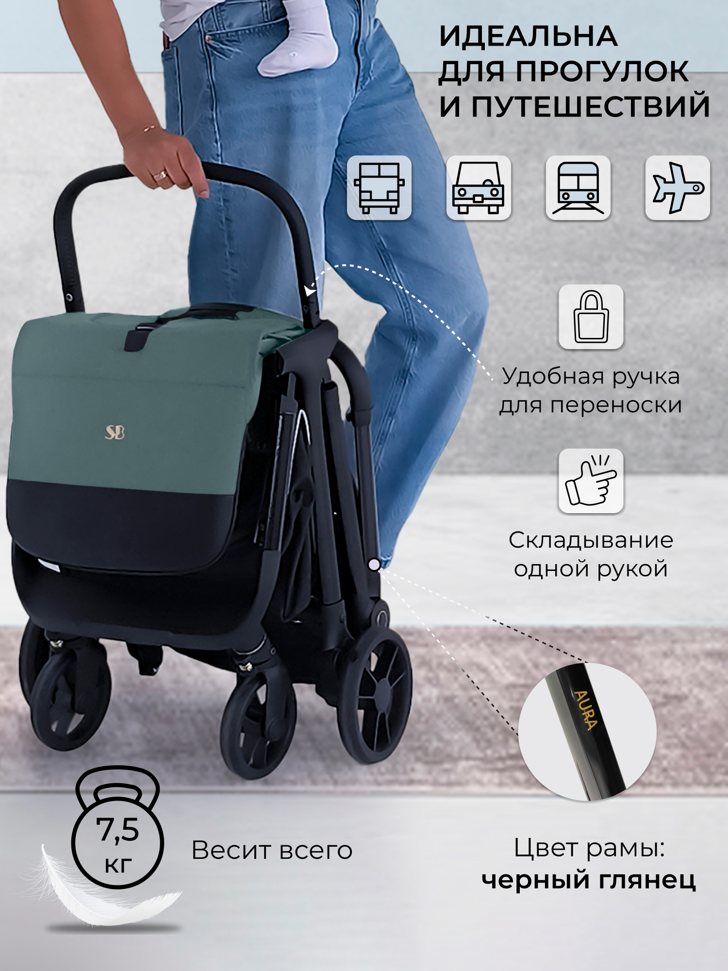 Коляска прогулочная Sweet Baby зеленый - фото 2