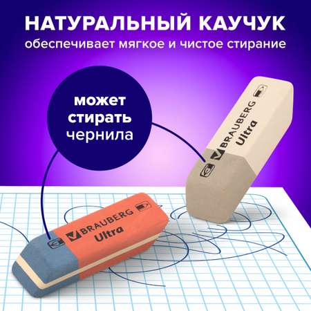 Ластик Brauberg 6 шт.