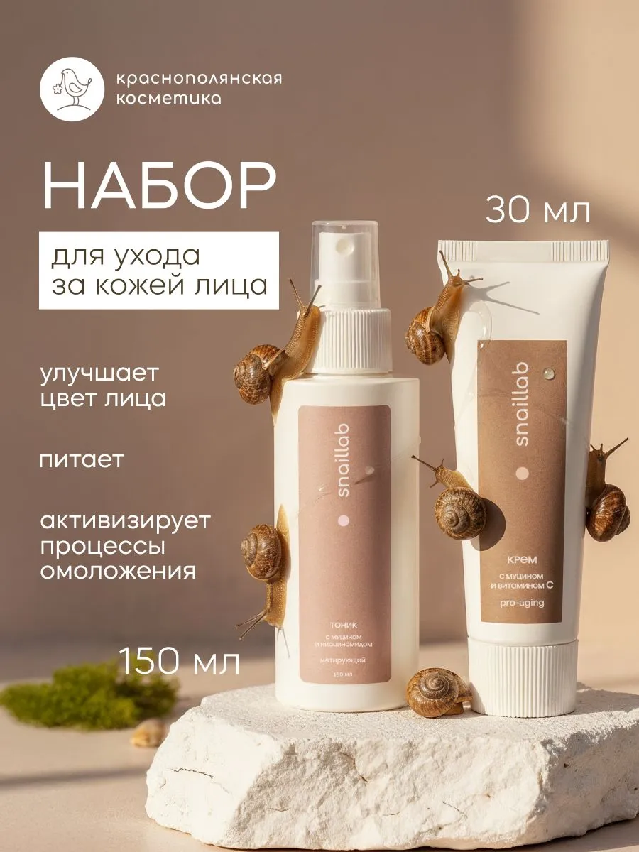 SNAILLAB Тоник для лица и крем для лица увлажняющий, набор уходовой косметики, mix №1 - фото 1