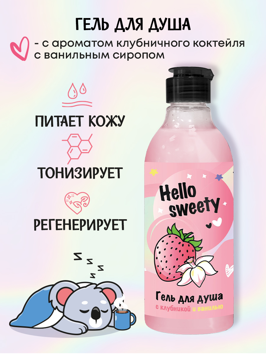 Набор средств Senso Terapia Lovely berry - фото 5