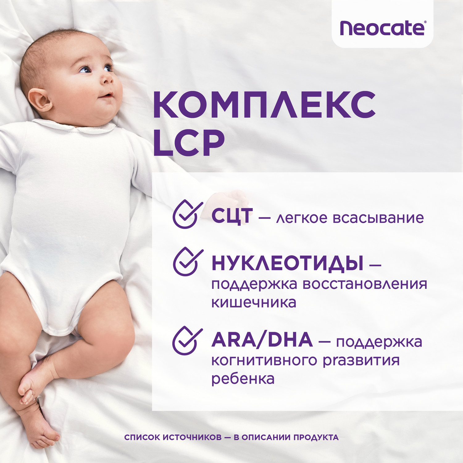 Смесь Nutricia Neocate LCP для детей с пищевой аллергией 400г c 0месяцев - фото 6