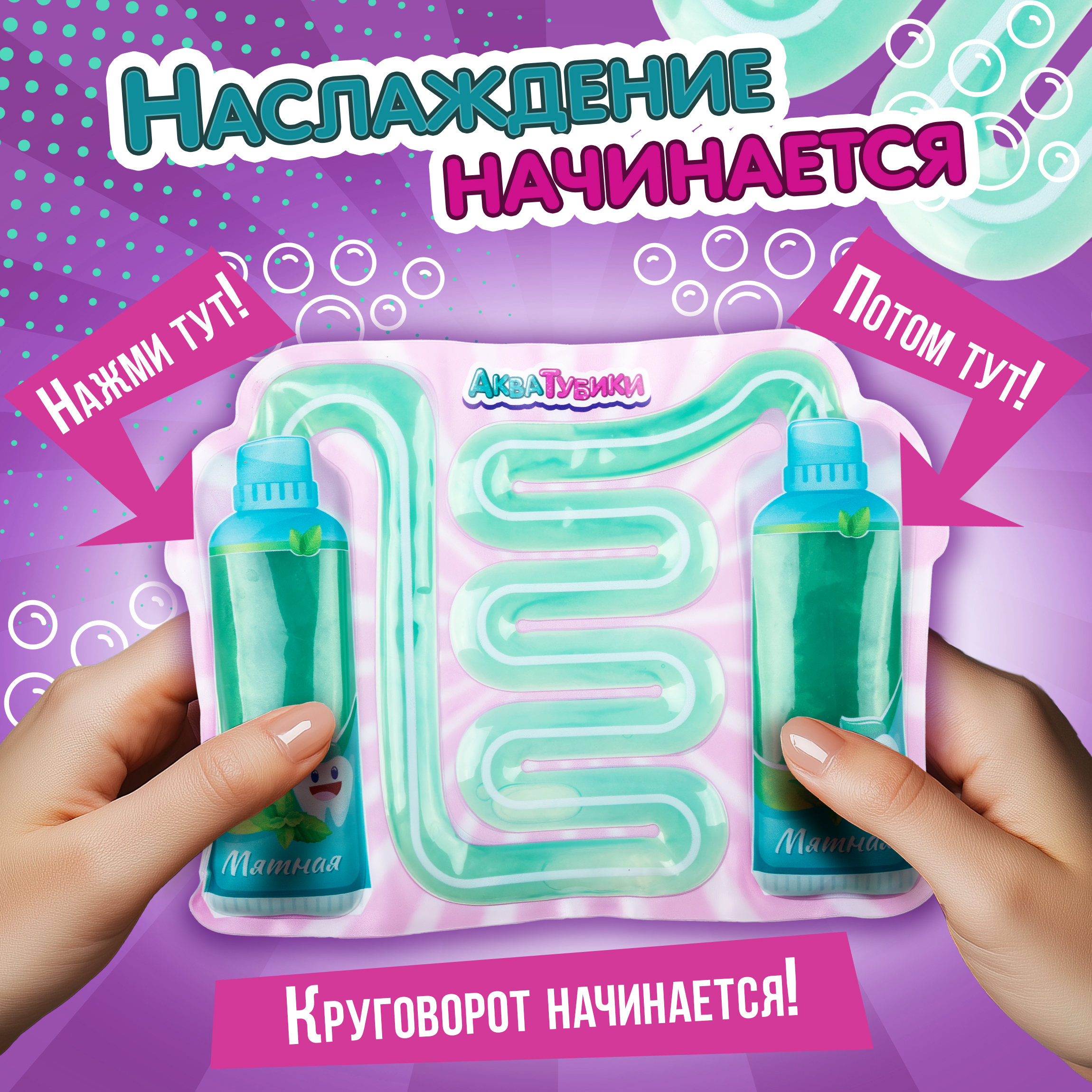 Переливайка 1TOY - фото 2