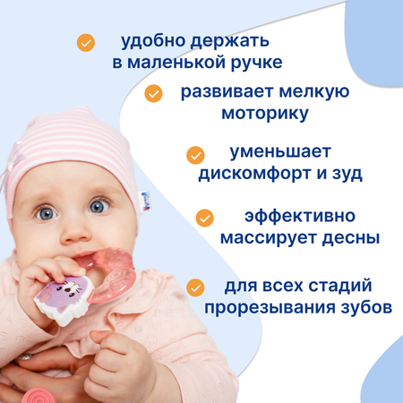 Прорезыватель Uviton Сat/розовый в ассортименте