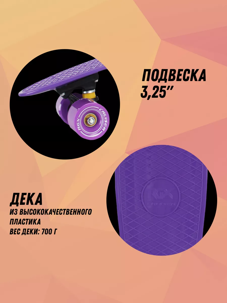 Круизер RGX - фото 4