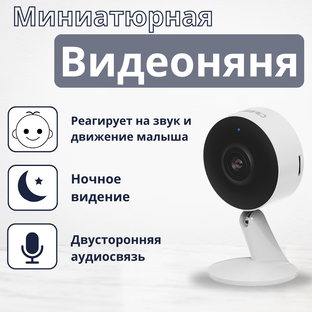 Камера видеонаблюдения iFEEL Vega wifi фиксированная IFS-CI004 - фото 1