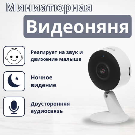 Камера видеонаблюдения iFEEL Vega wifi фиксированная IFS-CI004