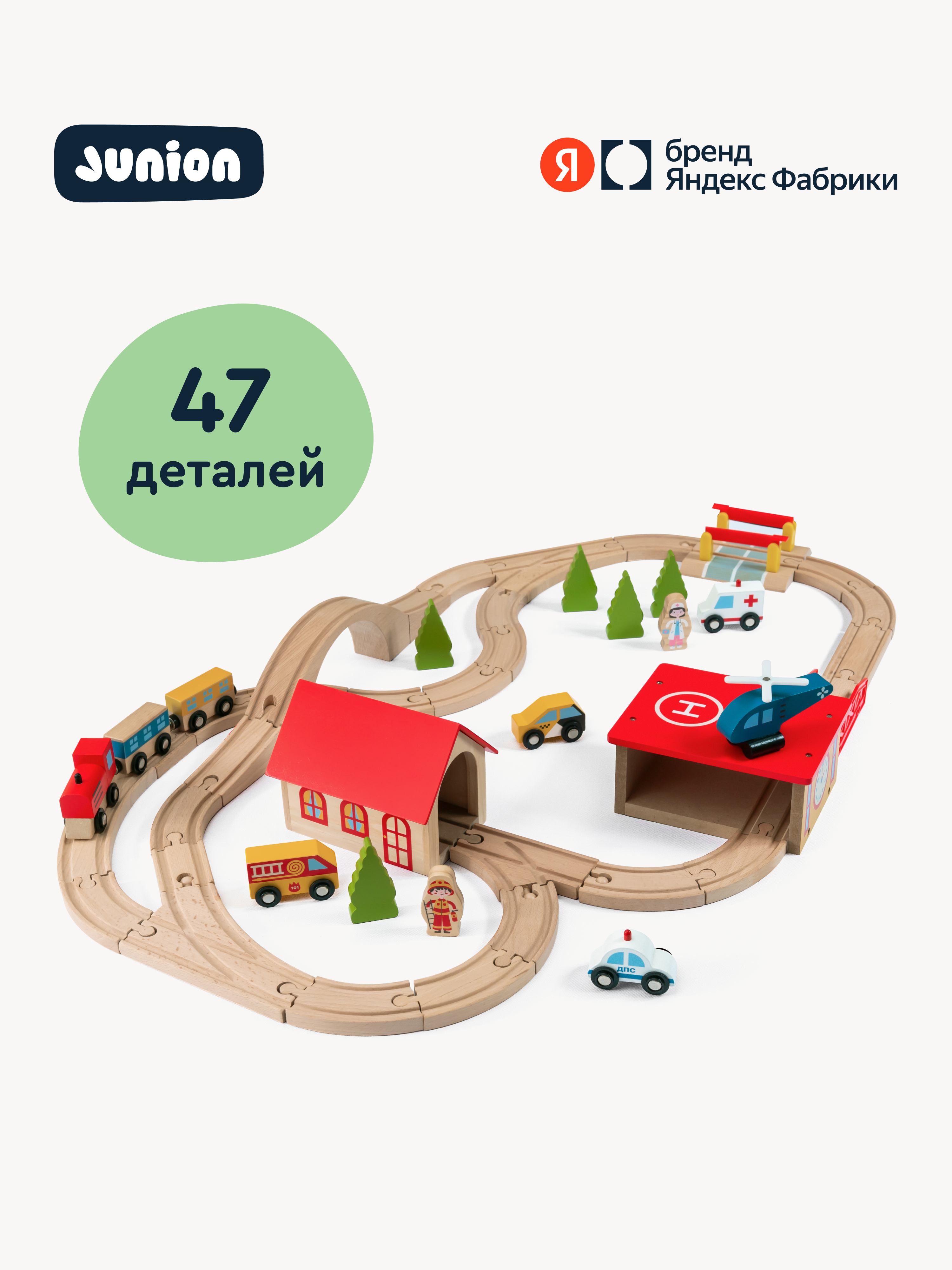 Развивающая железная дорога Junion 75 см 904304.PH05Y032-2 - фото 1