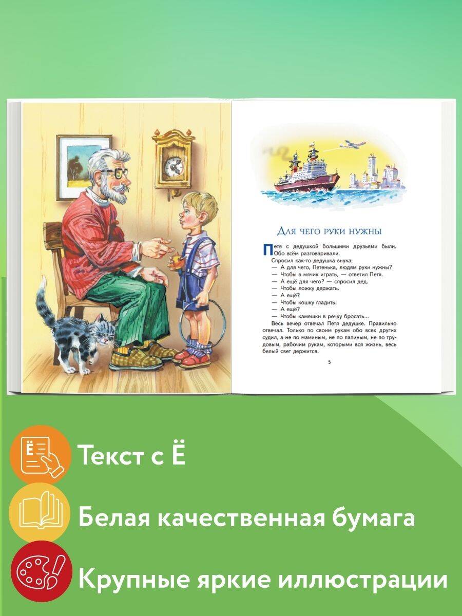 Книга Эксмо Торопливый ножик. Рассказы (ил. В. Канивца) - фото 2