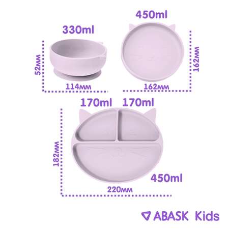 Набор посуды ABASK 7 шт. в ассортименте