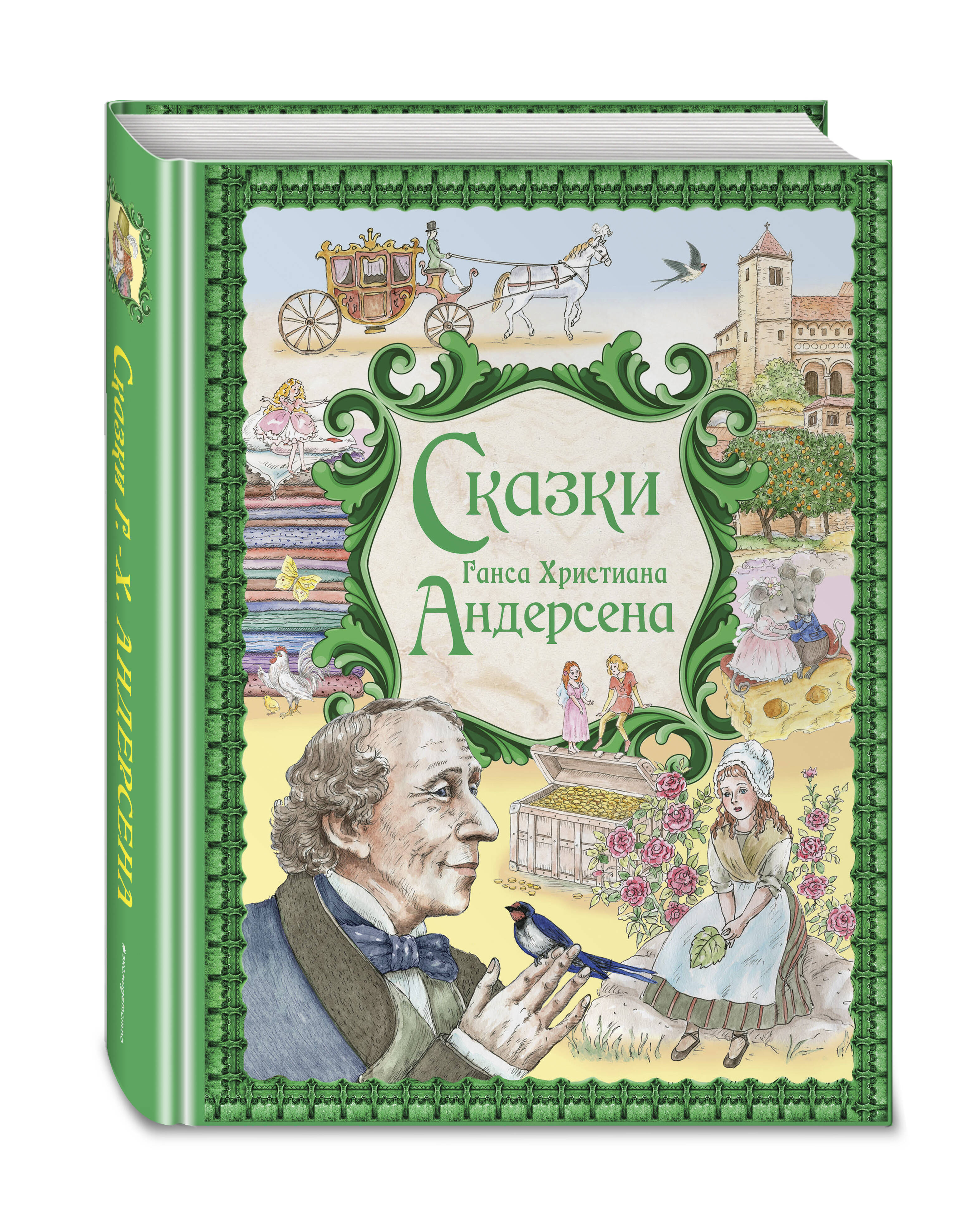 Книга Эксмо Сказки Ганса Христиана Андерсена (ил. Е. Мельниковой) - фото 4