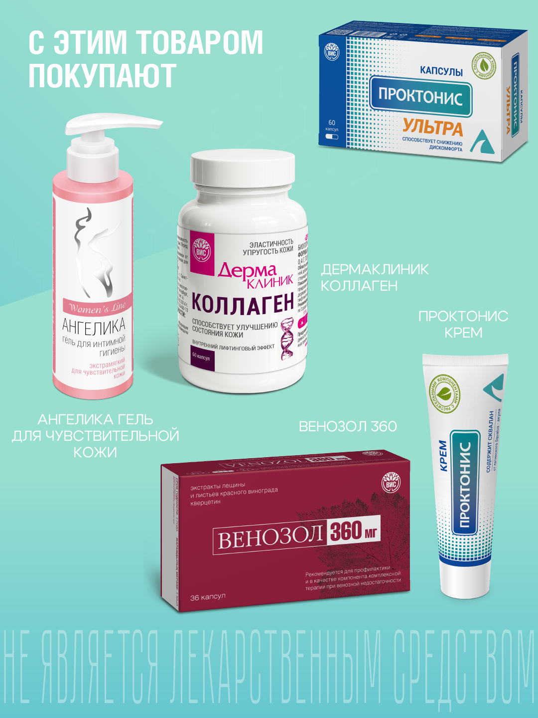 БАД Проктонис Ультра при геморрое капсулы №60 - фото 8
