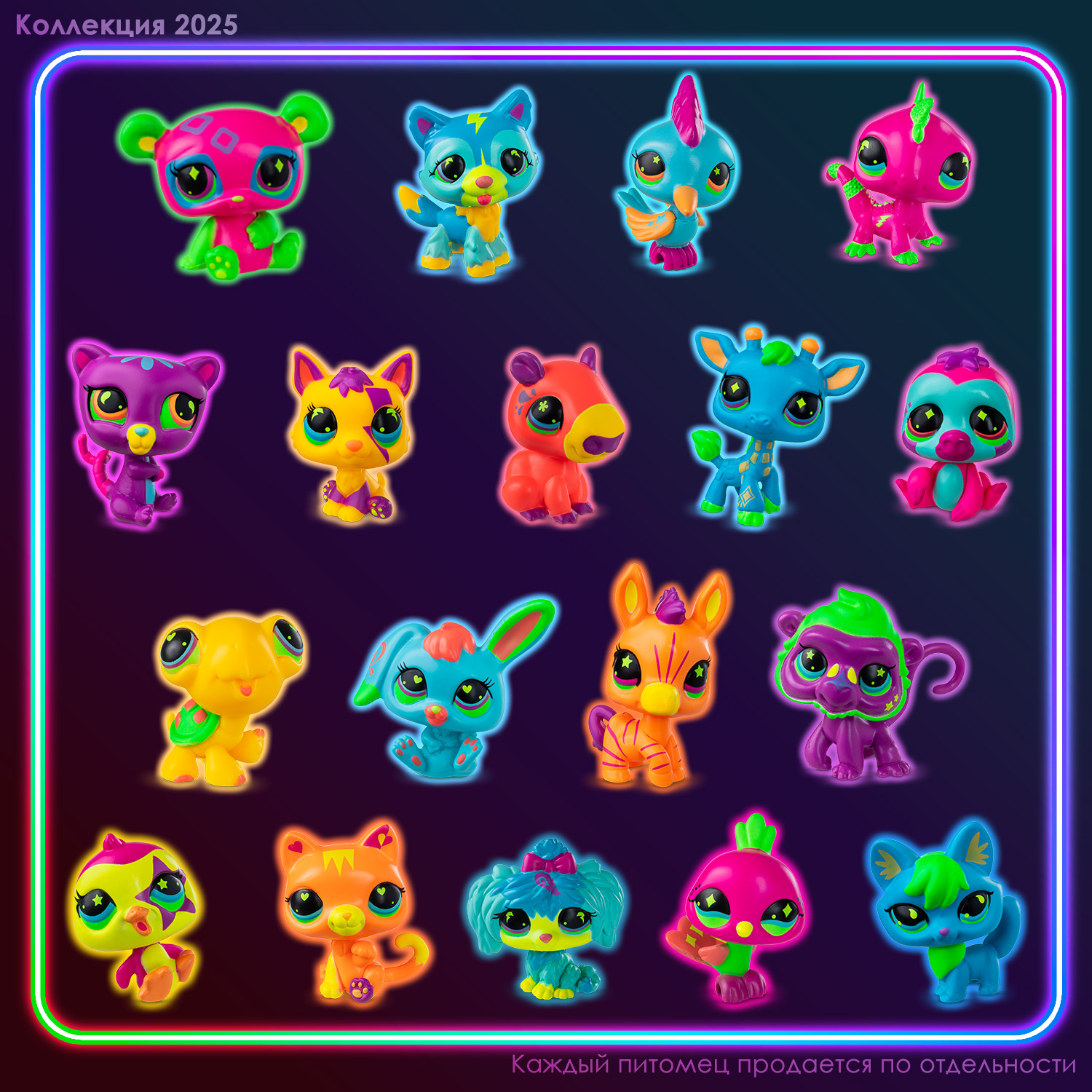 Игровой набор Littlest Pet Shop Неон - фото 4