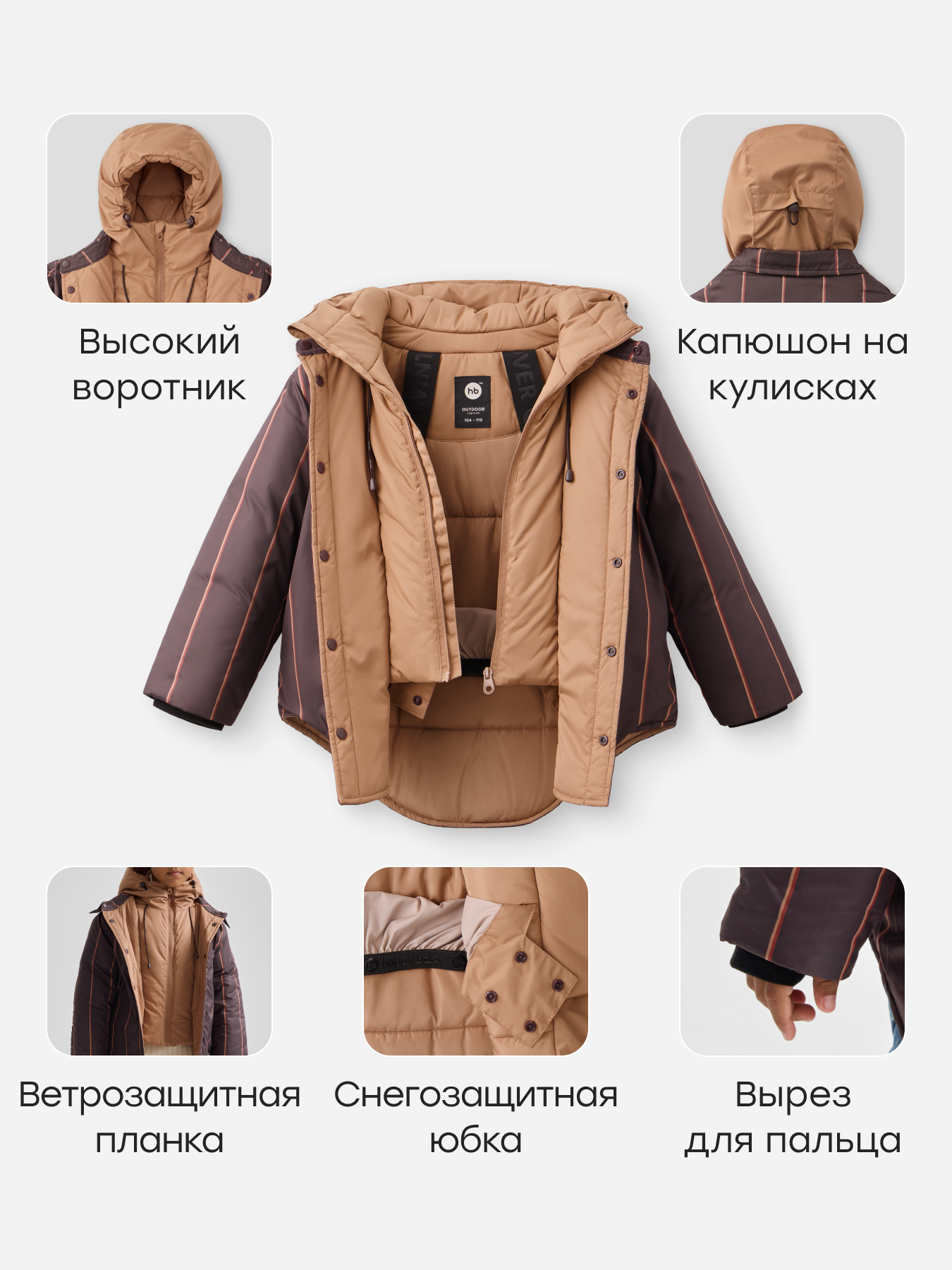 Куртка Happy Baby 89149-1_dark-purple - фото 5