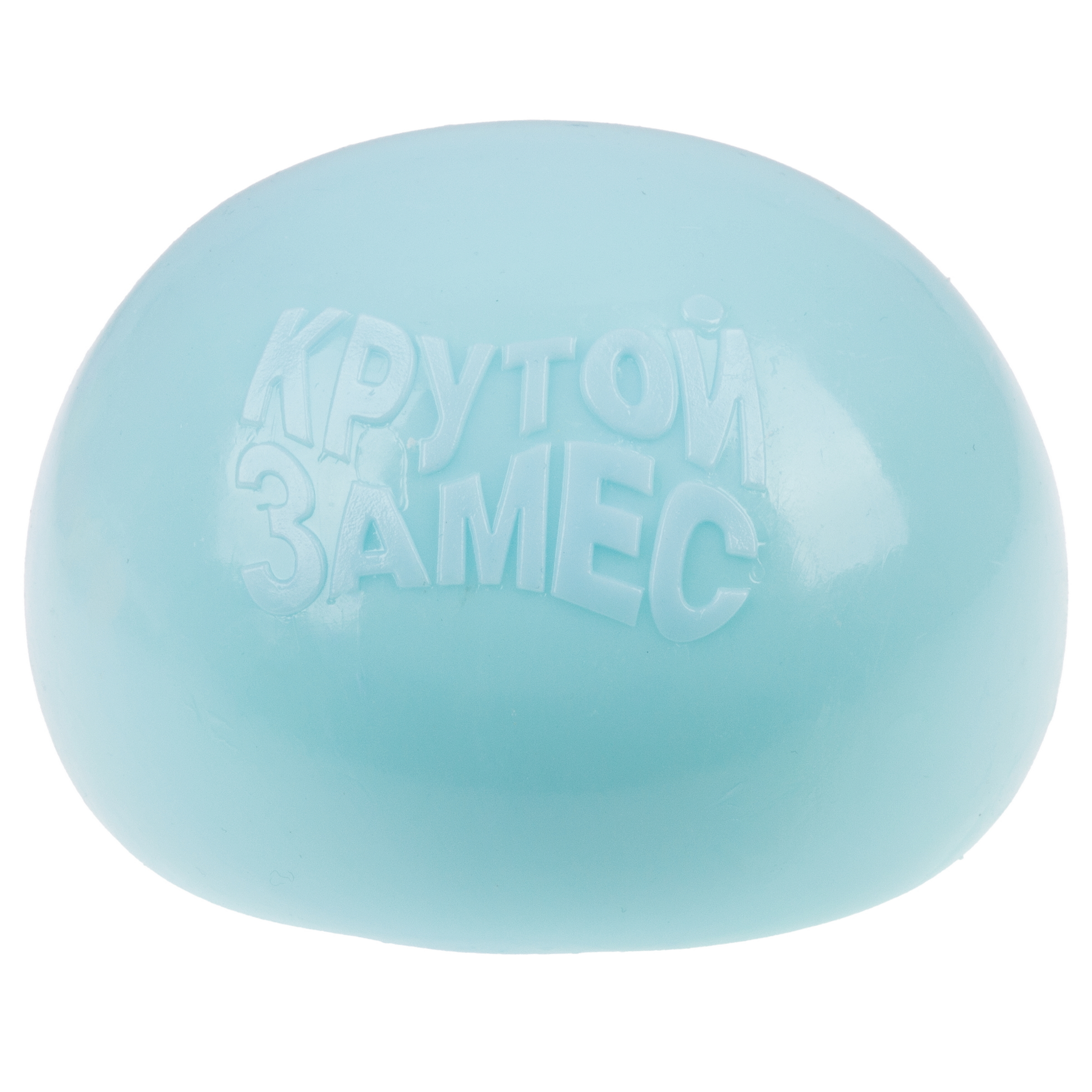 Игрушка-антистресс Крутой Замес сквиш - фото 8