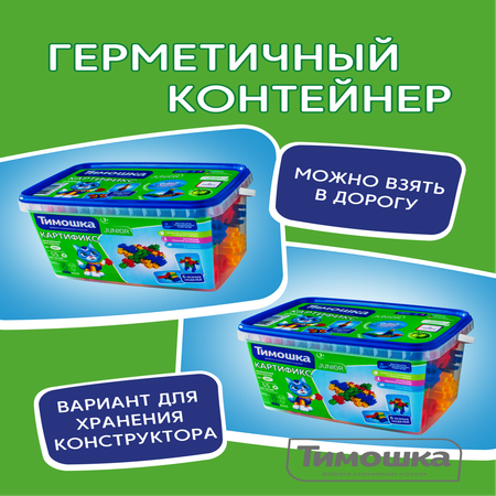 Конструктор ТИМОШКА 55 дет.