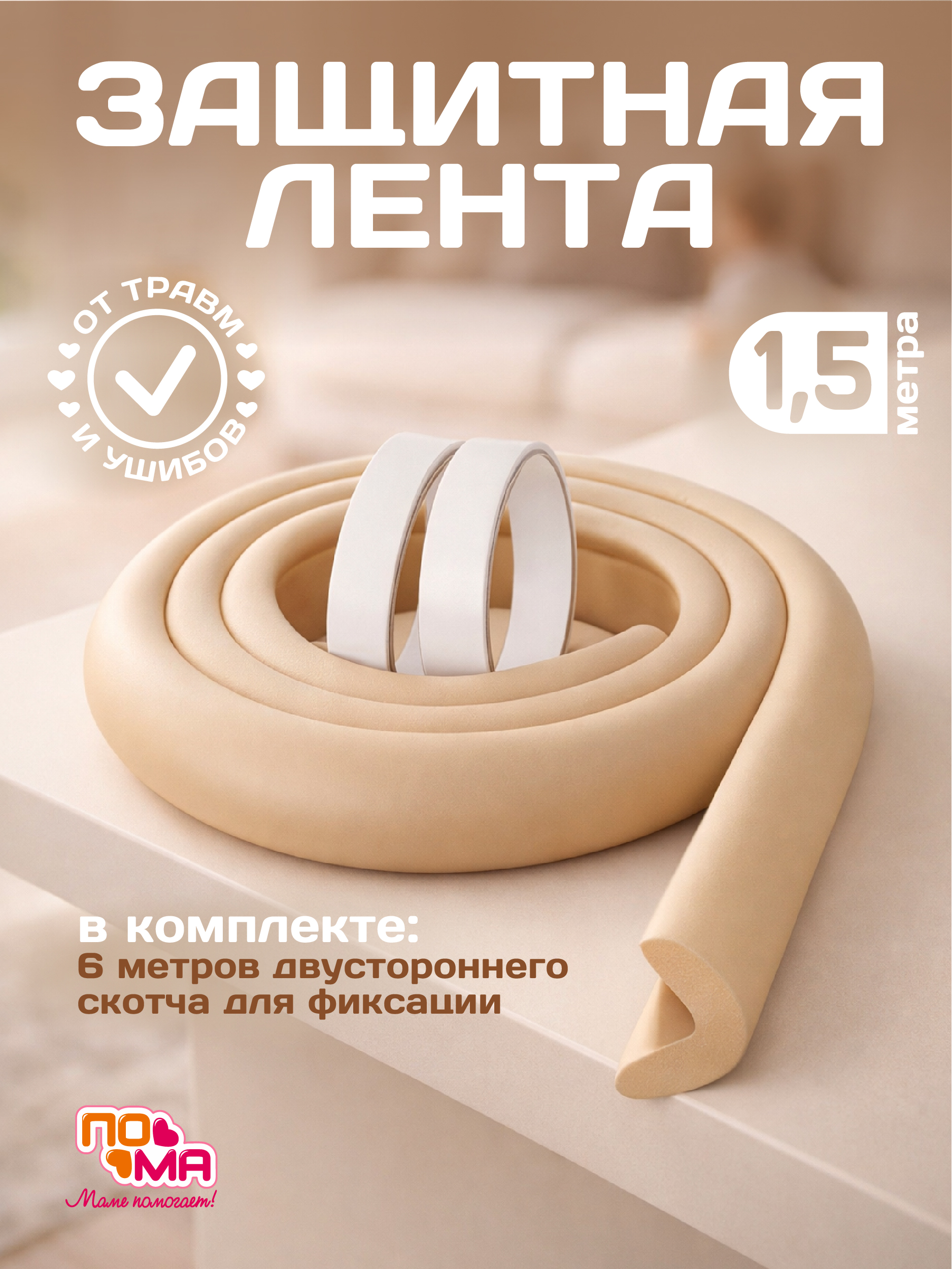 Накладка Пома 1 шт. - фото 1