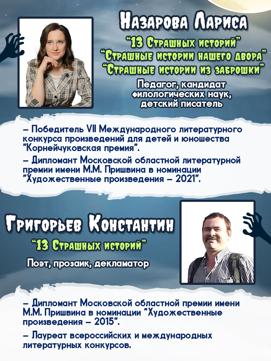 Книга Проф-Пресс сборник детских ужастиков 12+. Лучшие страшные истории. 336 стр. - фото 3