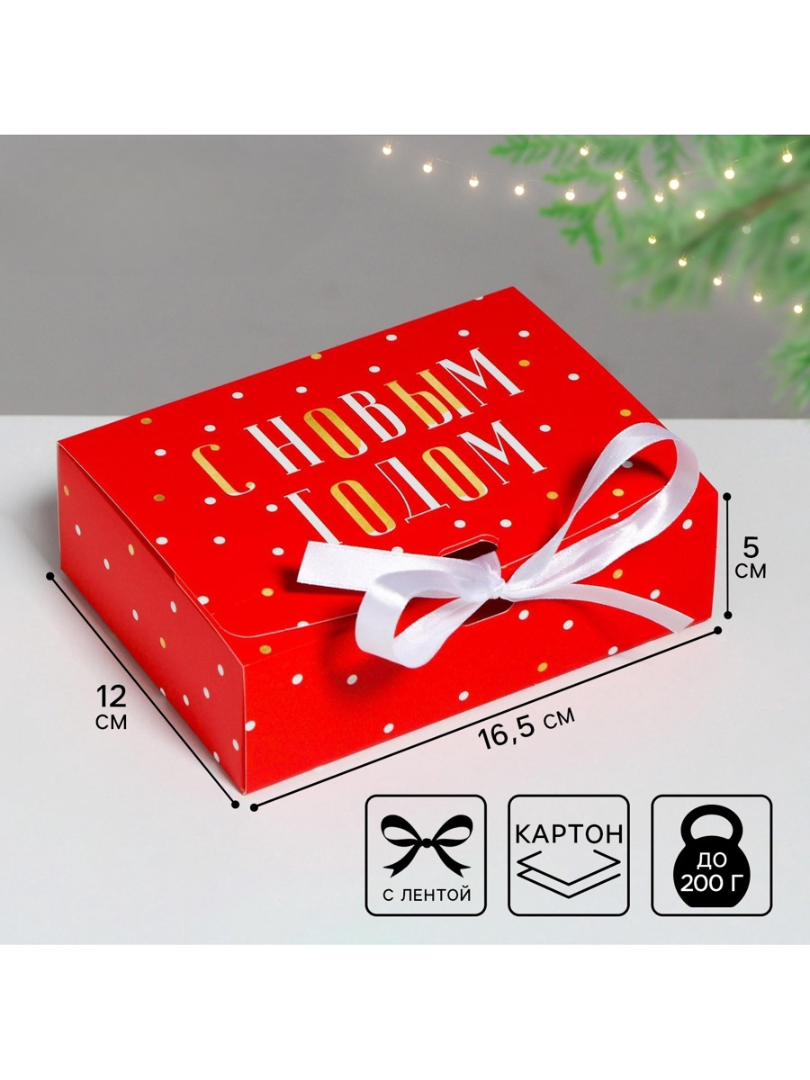 Складная коробка подарочная Дарите Счастье «‎Теплоты и добра» 16.5 х 12 х 5 см - фото 1