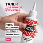 Пудра MyMania 1 шт.