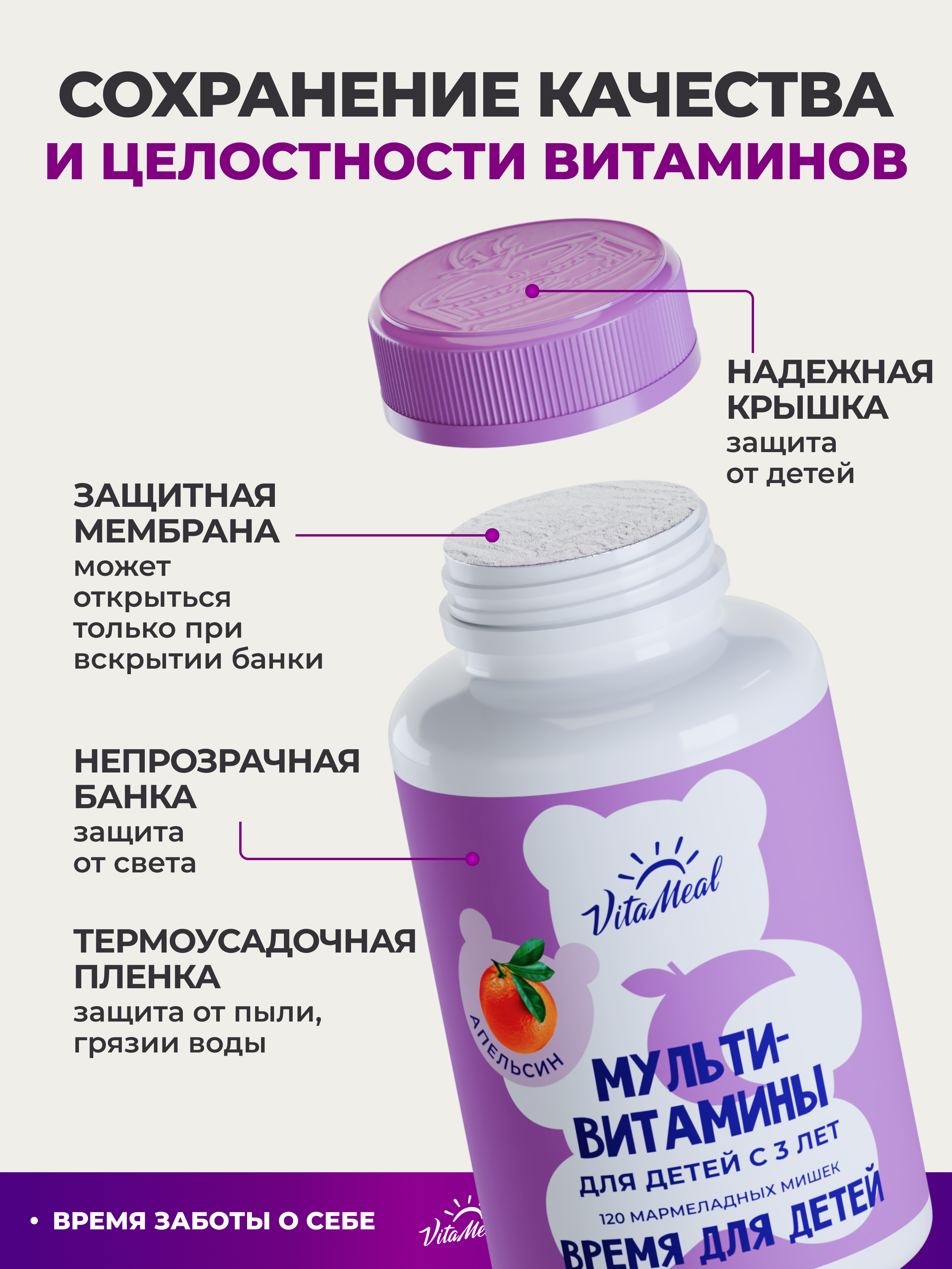 Витамины VitaMeal для детей жевательные мармеладные мишки для иммунитета 120 пастилок - фото 16