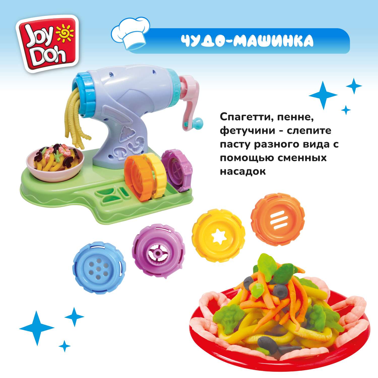 Масса для лепки Joy-Doh Машинка для лапши 5 цв. - фото 5