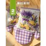 Набор прихваток Wellness Лавандин