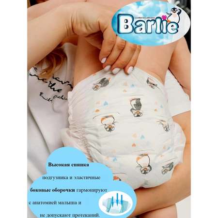 Подгузники Barlie S 52 шт.