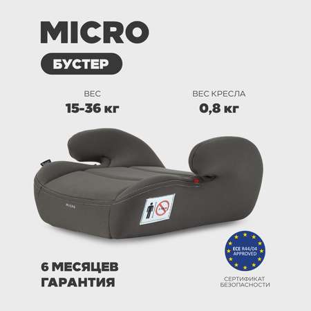 Автокресло Rant Micro группа 3, beige 3 (22-36 кг) бежевый