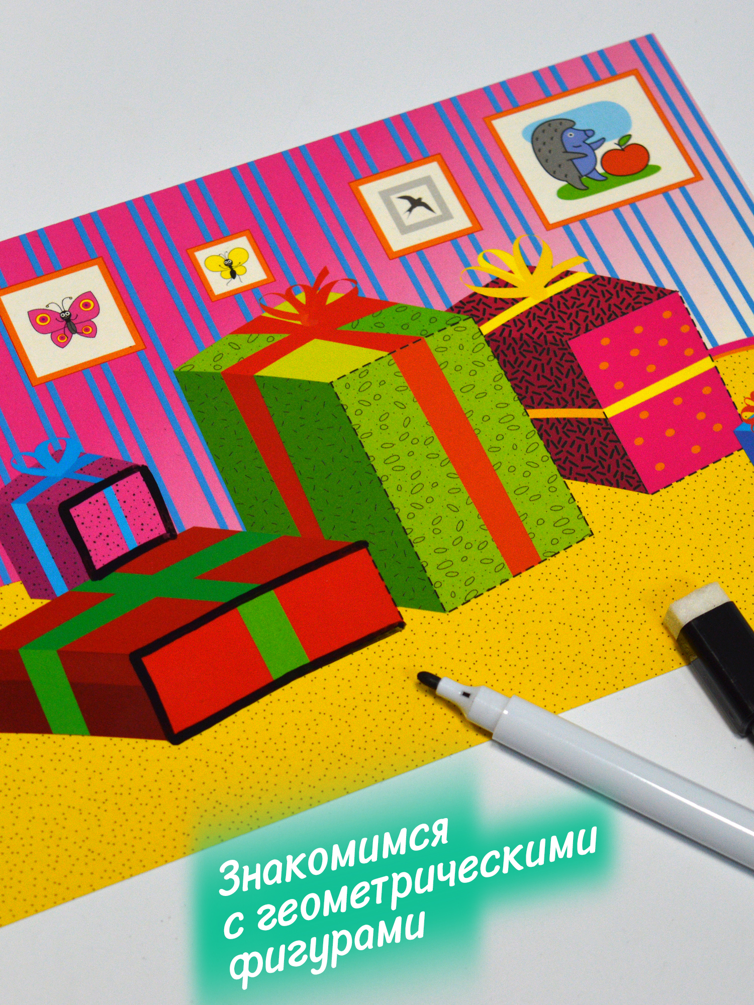 Игра развивающая Дрофа-Медиа Многоразовые прописи. Цифры и фигуры 4308 - фото 7