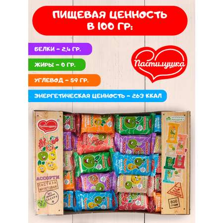 Пастила натуральная Пастилушка Ассорти 800 г
