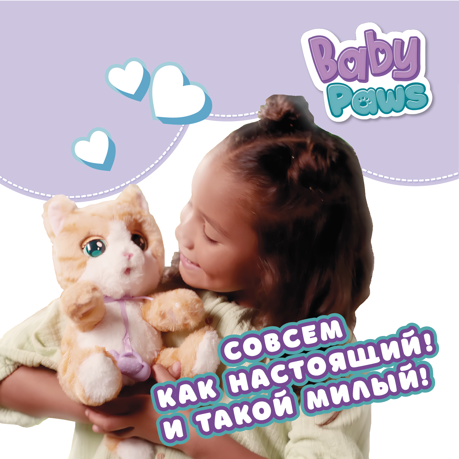 Игрушка мягкая BABY PAWS котик 22 см - фото 8